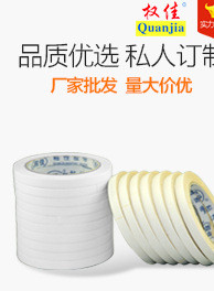 Manufacturers of direct sales right good double-sided tape large supply of hot-melt double-sided tape office supplies tape can be customized