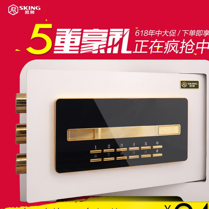 Shengshi safe home office 25cm high mini safe hotel into the wall all steel safe box bedside