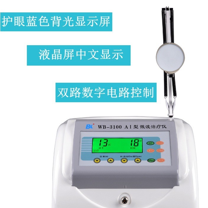 Baoxing liquid crystal wb-3100 microwave therapy instrument, microwave medical home multifunctional microwave therapy instrument