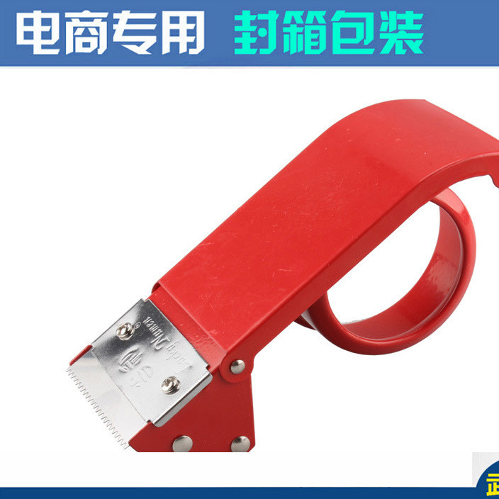 Geely brand hand - held high grade tape cutter is convenient and fast