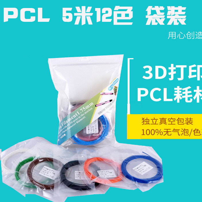 3D printing consumables 1.75mm 3D printing pen consumables PCL consumables 5m X12 color low-temperature printing consumables