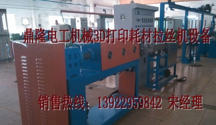 Precise, stable and efficient 3D printing consumable extruder equipment production line is well sold at home and abroad