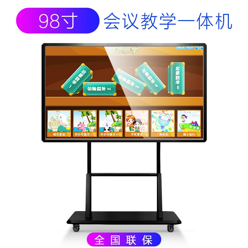 Hanwei science and technology manufacturers direct sales 98 inches, ground mobile 4K display teaching all-in-one machine, kindergarten special LCD white board multimedia video conference all-in-one machine, touch screen electronic white board LCD push screen