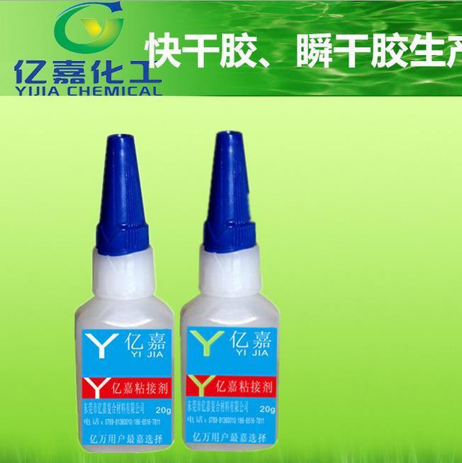 Yijia 460 instant adhesive strong transparent quick-drying non-trace liquid glue bonding metal plastic wood PVC silica gel