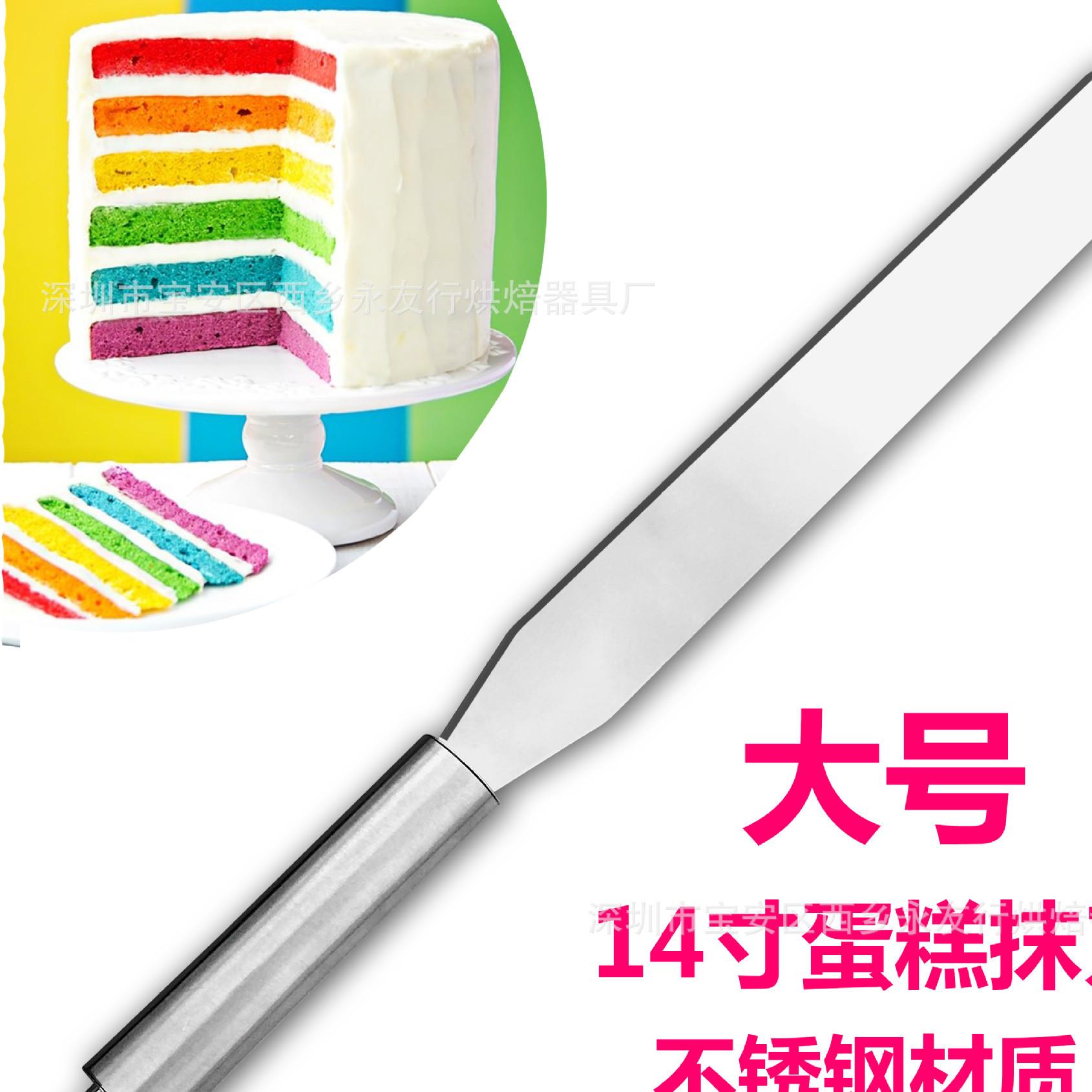 14寸大号蛋糕抹刀 不锈钢奶油刮刀 实用蛋糕常备用具 烘焙工具刀