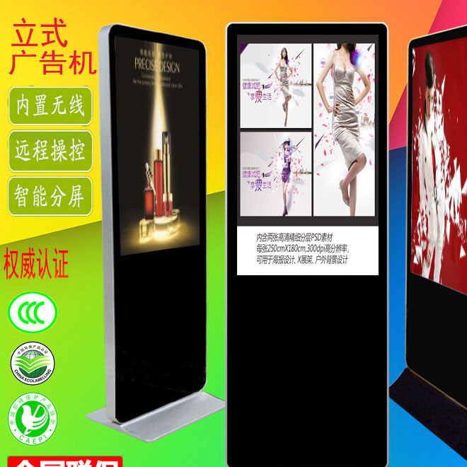 55-inch vertical multimedia video hd media network version led LCD building advertising machine