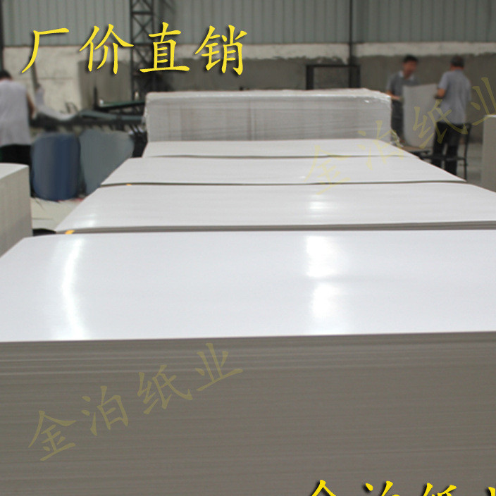 250g grade A nine dragons roll coated white board white board single side white board grey base grey