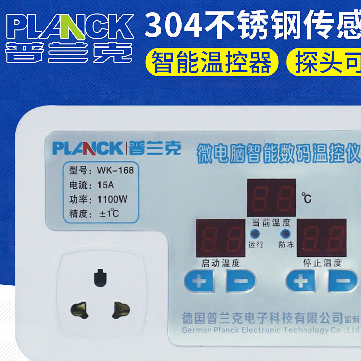 Wk-168 floor heating electric heating liquid crystal digital temperature controller high precision dual mode many kinds of probes are available