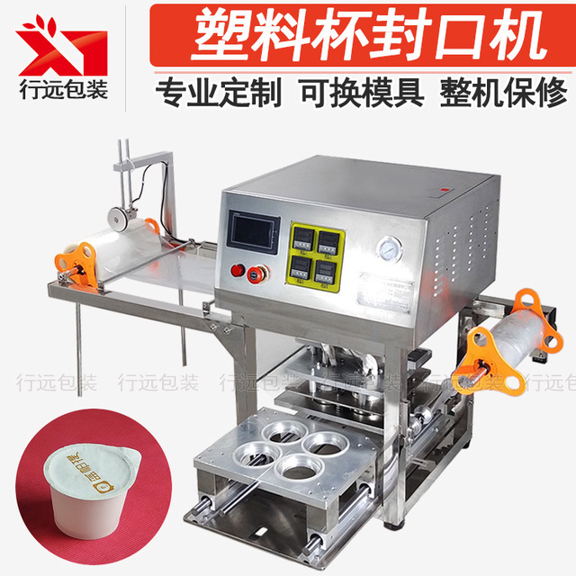 Small cup sealing machine circular cup sealing machine paper bowl sealing machine sealing film machine small semi-automatic beverage equipment