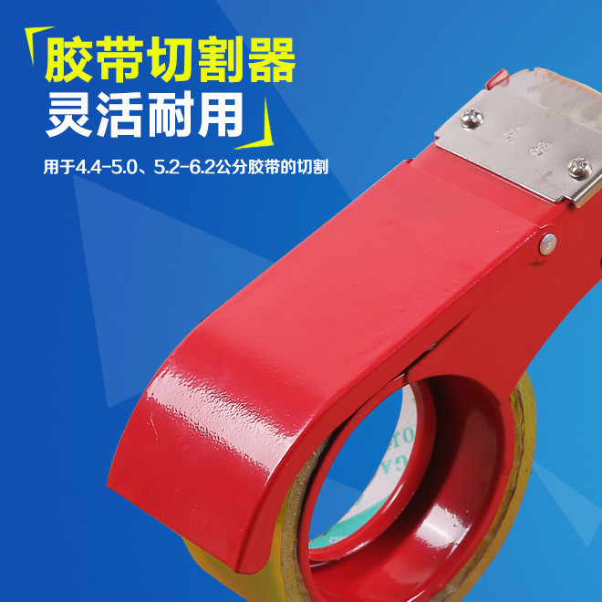 Hot style hongchang tape iron 4.8cm 6.0cm cutter tape sealer tape baler